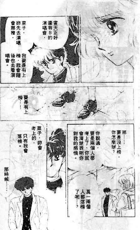 七彩少女心韩漫全集-VOL06无删减无遮挡章节图片 