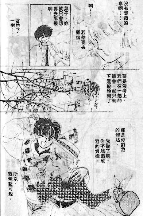 七彩少女心韩漫全集-VOL06无删减无遮挡章节图片 