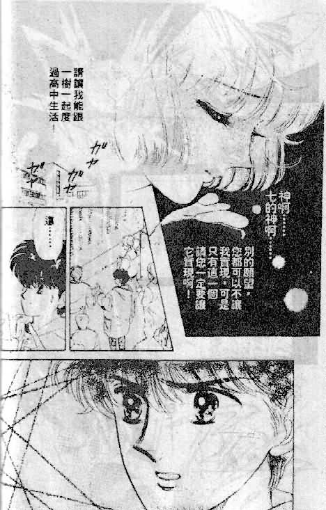 七彩少女心韩漫全集-VOL06无删减无遮挡章节图片 