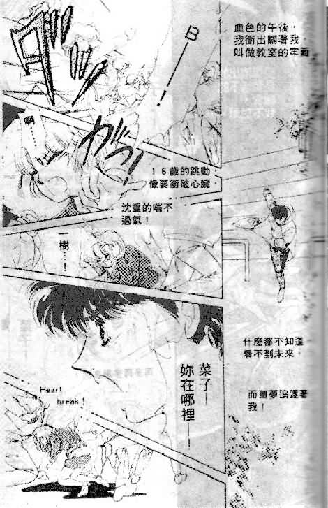 七彩少女心韩漫全集-VOL06无删减无遮挡章节图片 