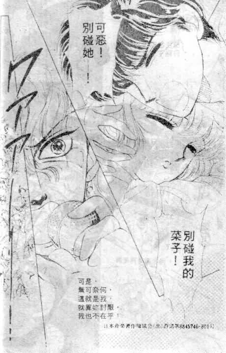 七彩少女心韩漫全集-VOL06无删减无遮挡章节图片 