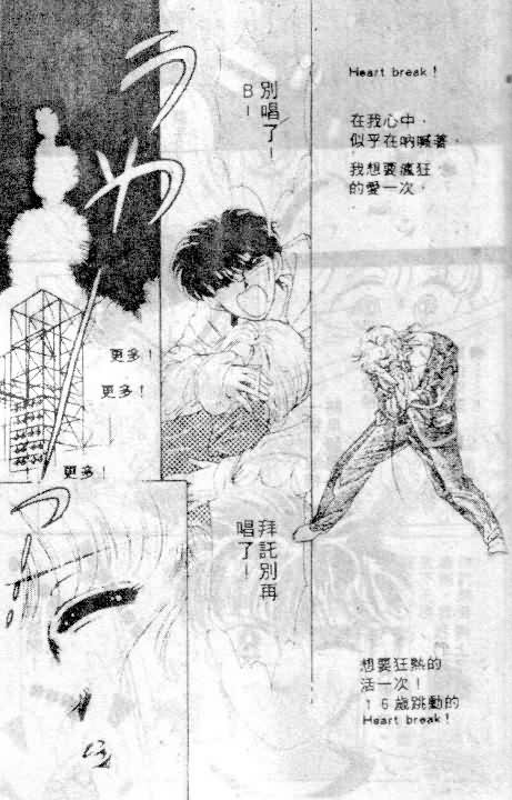 七彩少女心韩漫全集-VOL06无删减无遮挡章节图片 
