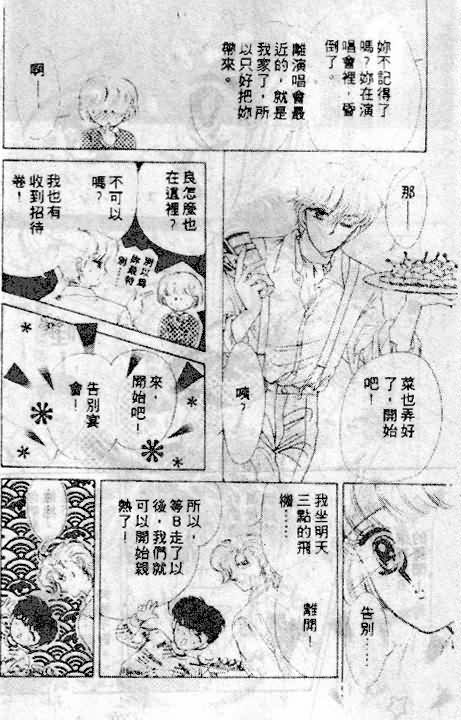 七彩少女心韩漫全集-VOL06无删减无遮挡章节图片 