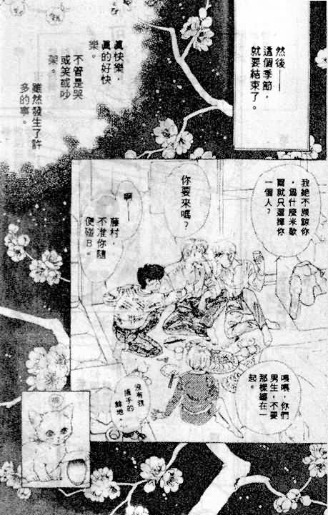 七彩少女心韩漫全集-VOL06无删减无遮挡章节图片 