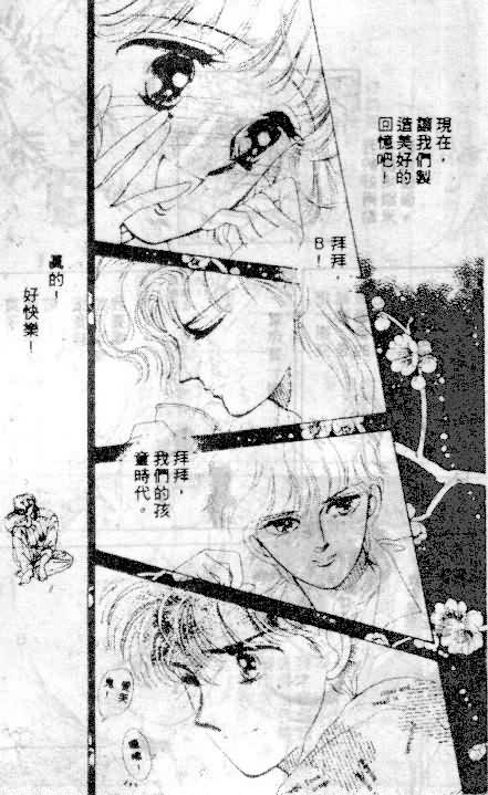 七彩少女心韩漫全集-VOL06无删减无遮挡章节图片 