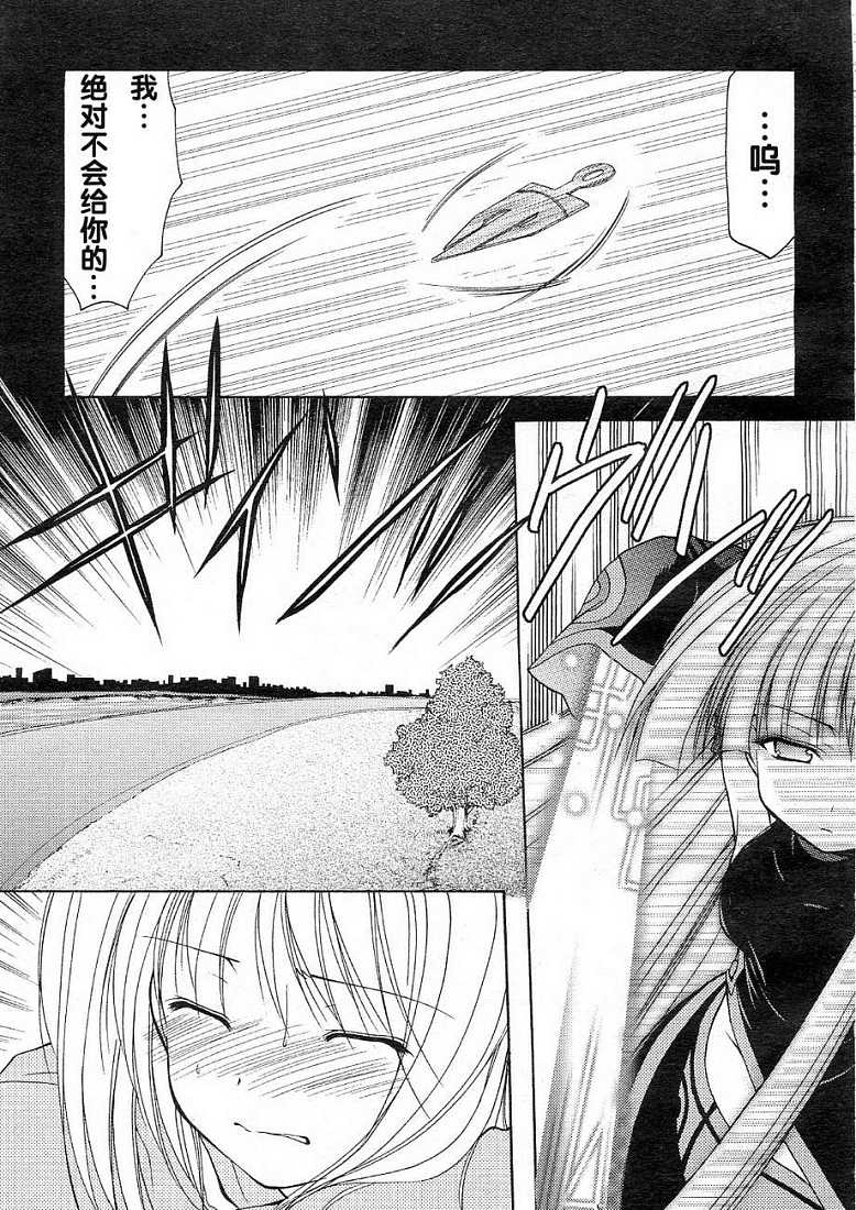 R’chronicle韩漫全集-CH001无删减无遮挡章节图片 