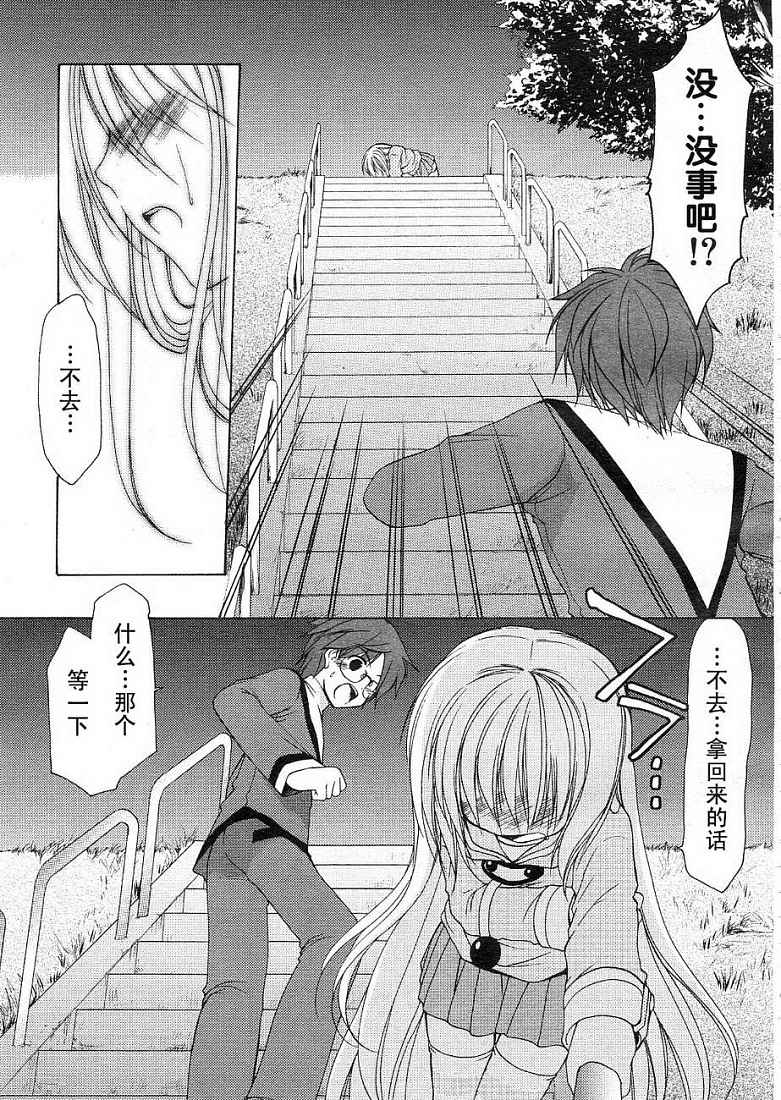 R’chronicle韩漫全集-CH001无删减无遮挡章节图片 