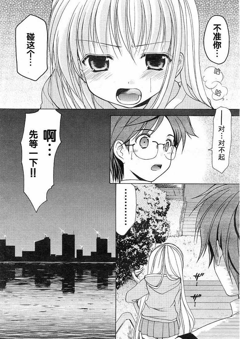 R’chronicle韩漫全集-CH001无删减无遮挡章节图片 