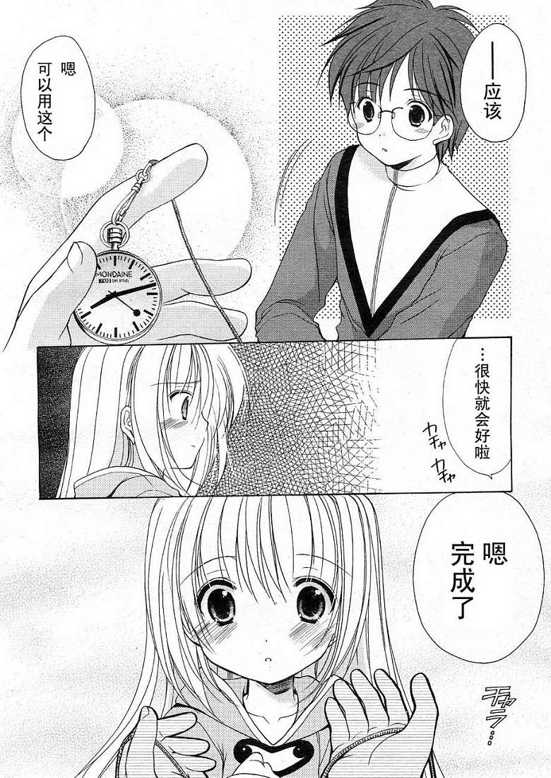 R’chronicle韩漫全集-CH001无删减无遮挡章节图片 