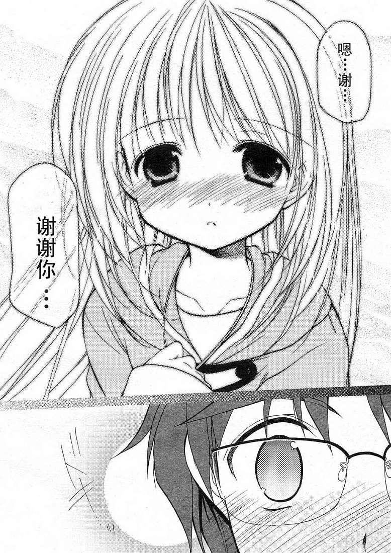 R’chronicle韩漫全集-CH001无删减无遮挡章节图片 
