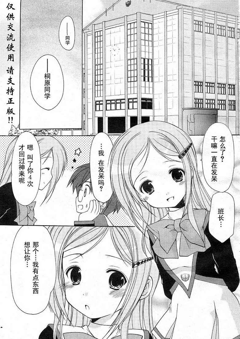 R’chronicle韩漫全集-CH001无删减无遮挡章节图片 
