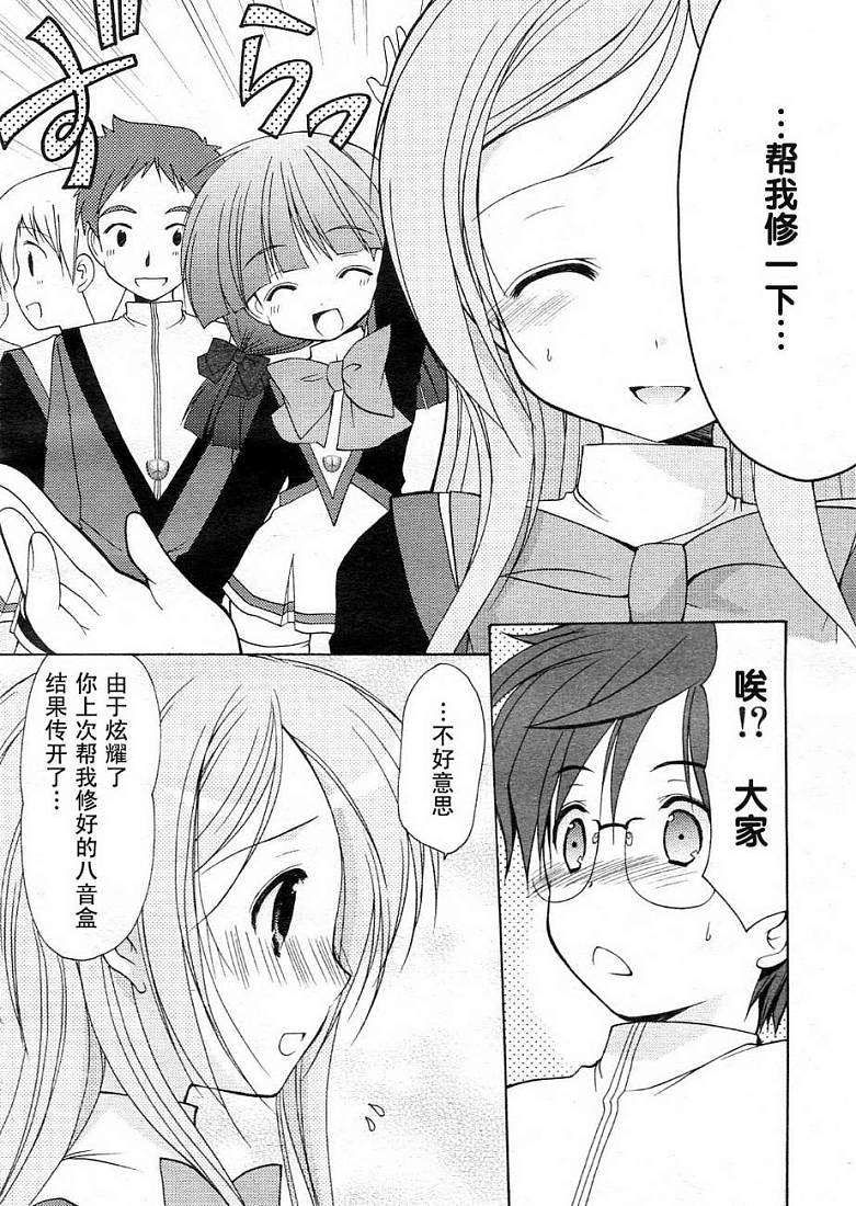 R’chronicle韩漫全集-CH001无删减无遮挡章节图片 