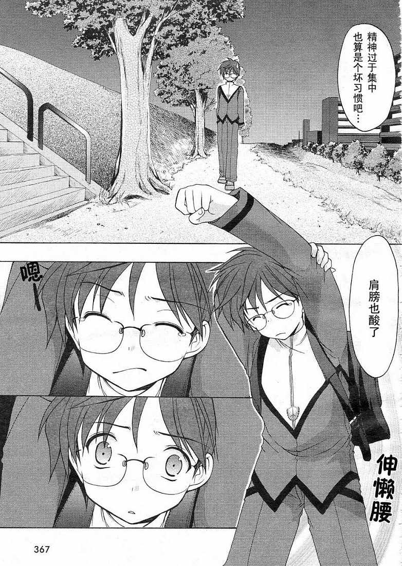 R’chronicle韩漫全集-CH001无删减无遮挡章节图片 