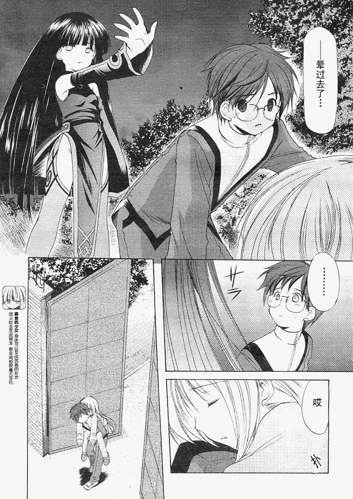R’chronicle韩漫全集-CH002无删减无遮挡章节图片 