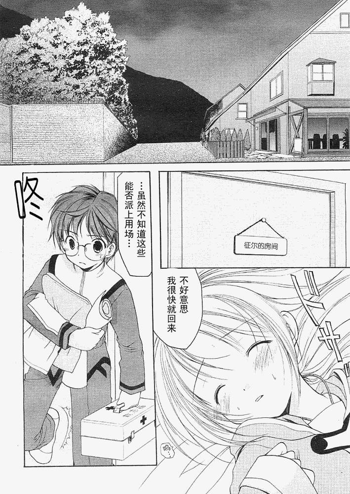 R’chronicle韩漫全集-CH002无删减无遮挡章节图片 