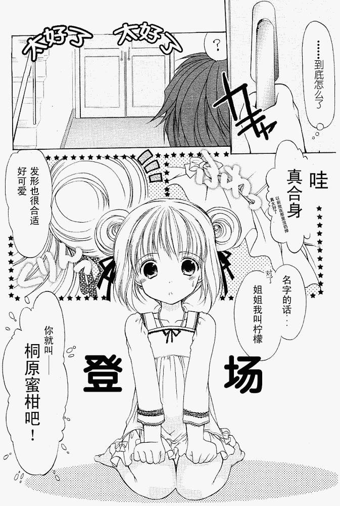 R’chronicle韩漫全集-CH002无删减无遮挡章节图片 