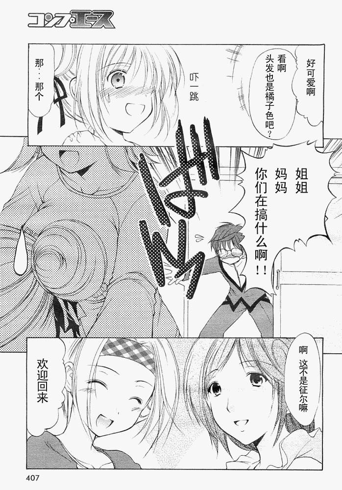 R’chronicle韩漫全集-CH002无删减无遮挡章节图片 