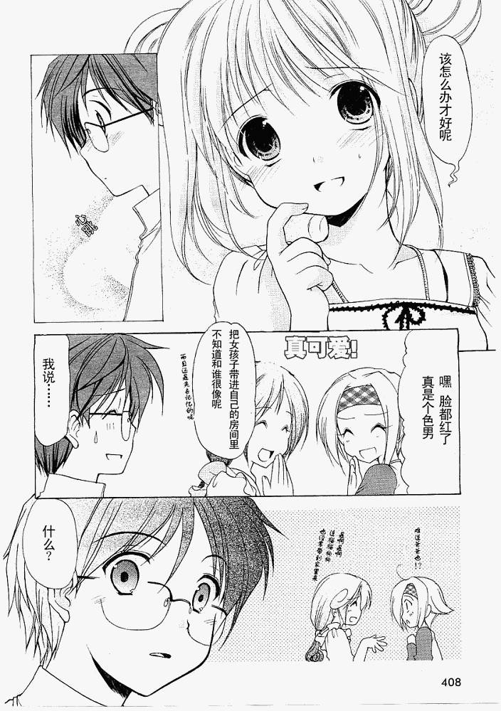 R’chronicle韩漫全集-CH002无删减无遮挡章节图片 