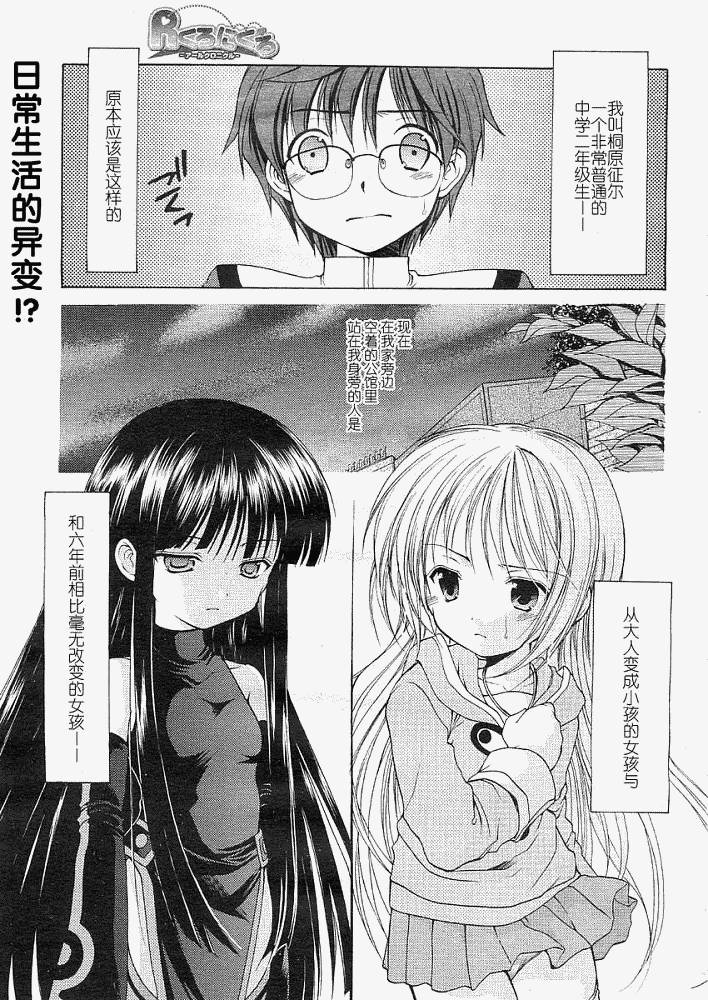 R’chronicle韩漫全集-CH002无删减无遮挡章节图片 