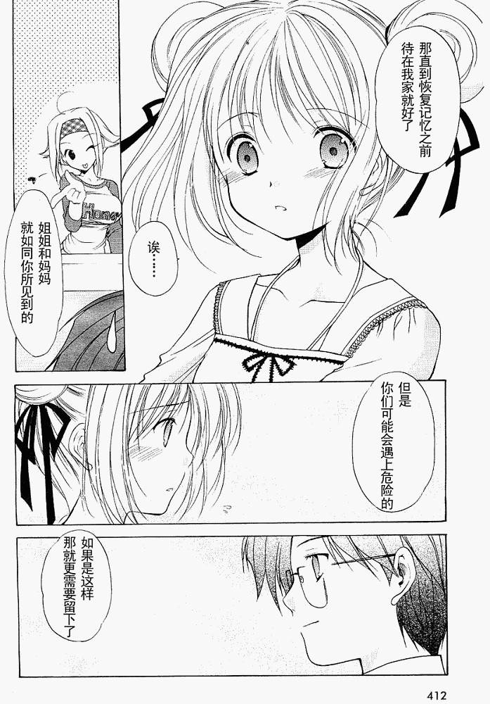 R’chronicle韩漫全集-CH002无删减无遮挡章节图片 