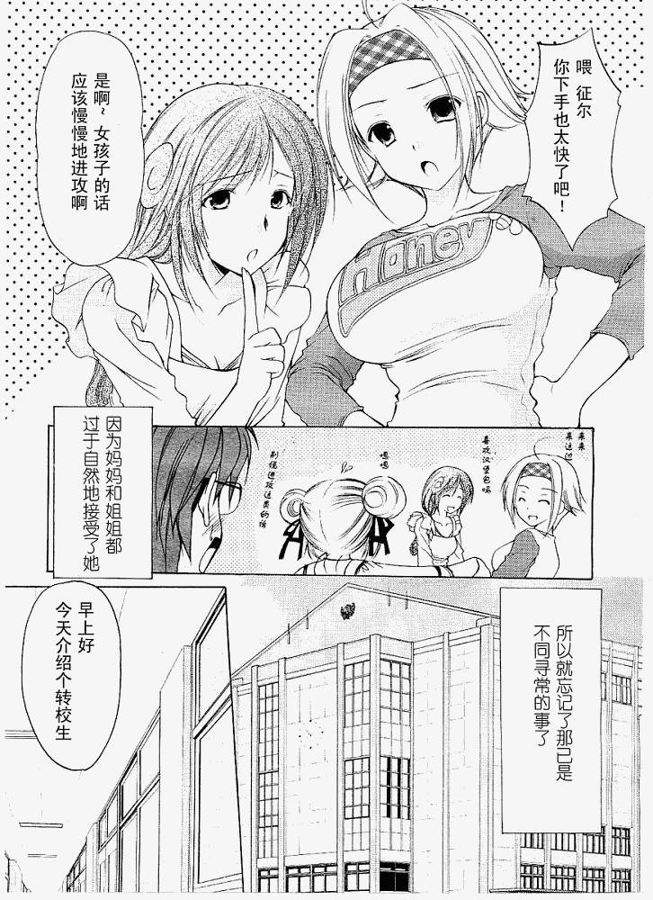 R’chronicle韩漫全集-CH002无删减无遮挡章节图片 