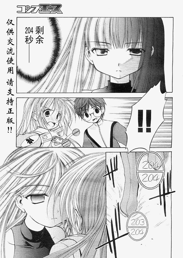 R’chronicle韩漫全集-CH002无删减无遮挡章节图片 