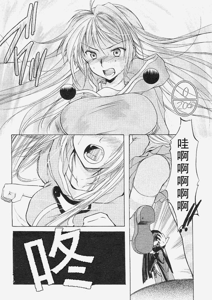 R’chronicle韩漫全集-CH002无删减无遮挡章节图片 