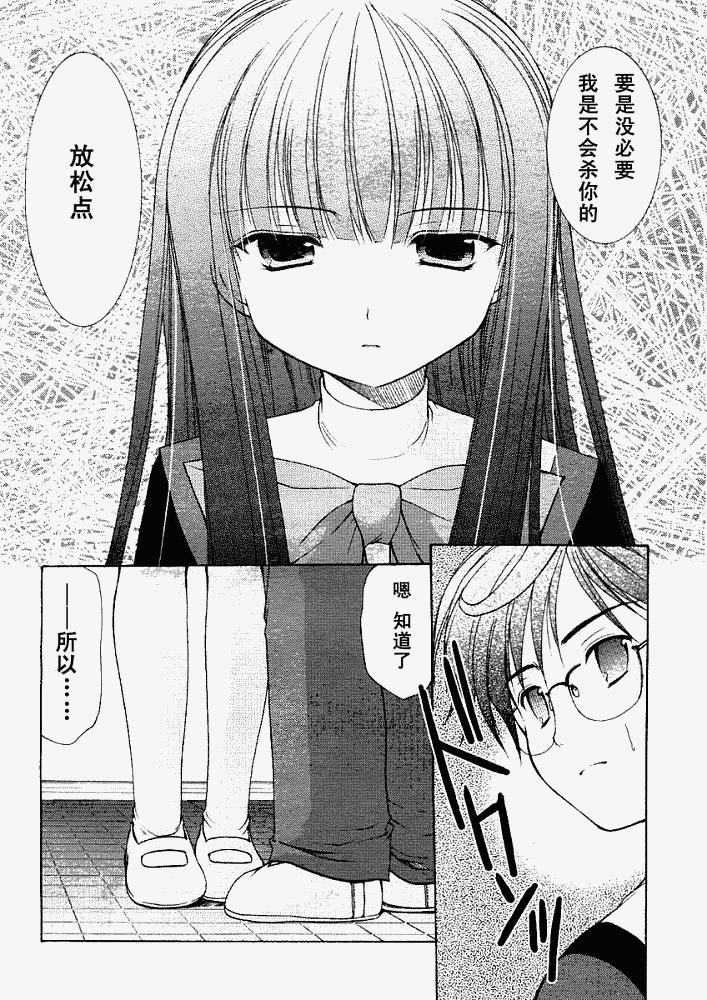 R’chronicle韩漫全集-CH003无删减无遮挡章节图片 