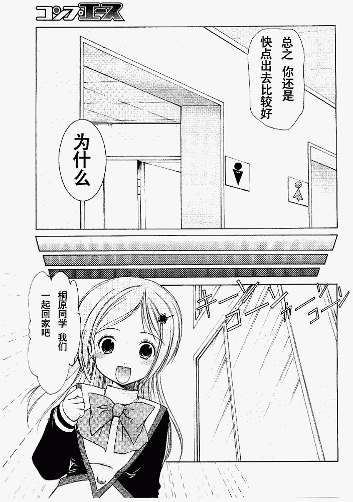 R’chronicle韩漫全集-CH003无删减无遮挡章节图片 