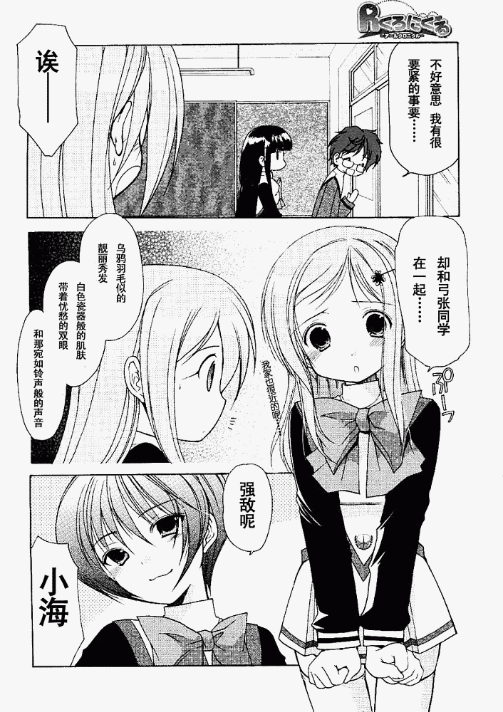 R’chronicle韩漫全集-CH003无删减无遮挡章节图片 