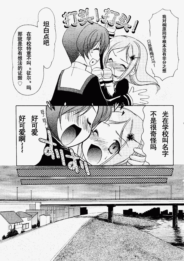 R’chronicle韩漫全集-CH003无删减无遮挡章节图片 