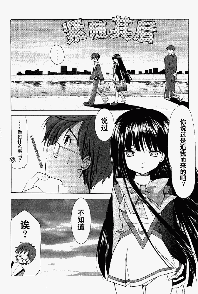 R’chronicle韩漫全集-CH003无删减无遮挡章节图片 