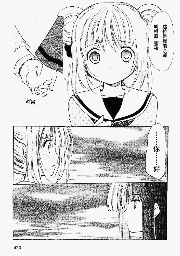 R’chronicle韩漫全集-CH003无删减无遮挡章节图片 