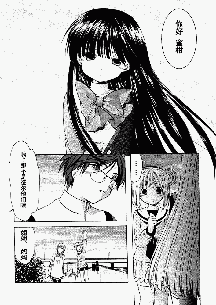 R’chronicle韩漫全集-CH003无删减无遮挡章节图片 