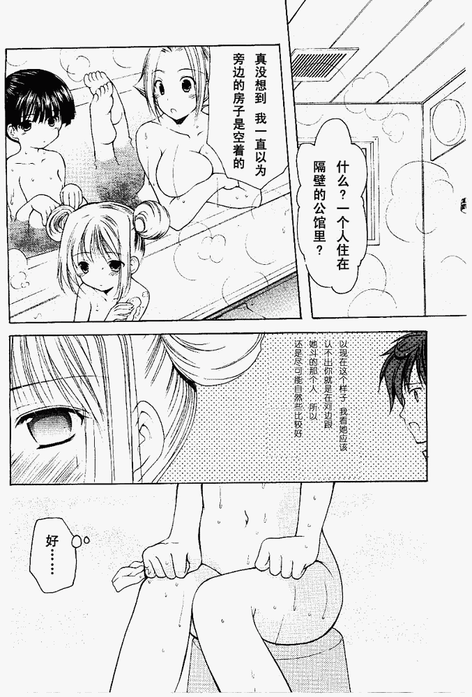 R’chronicle韩漫全集-CH003无删减无遮挡章节图片 