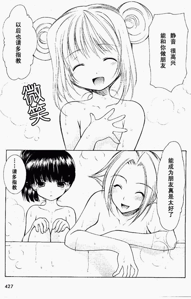 R’chronicle韩漫全集-CH003无删减无遮挡章节图片 