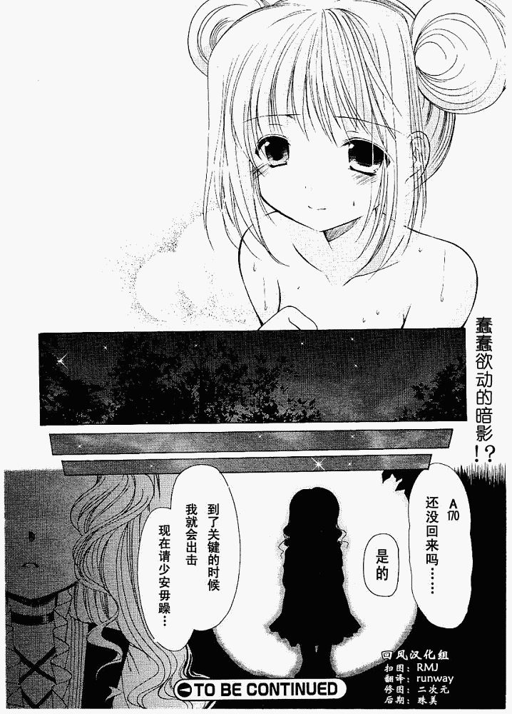R’chronicle韩漫全集-CH003无删减无遮挡章节图片 