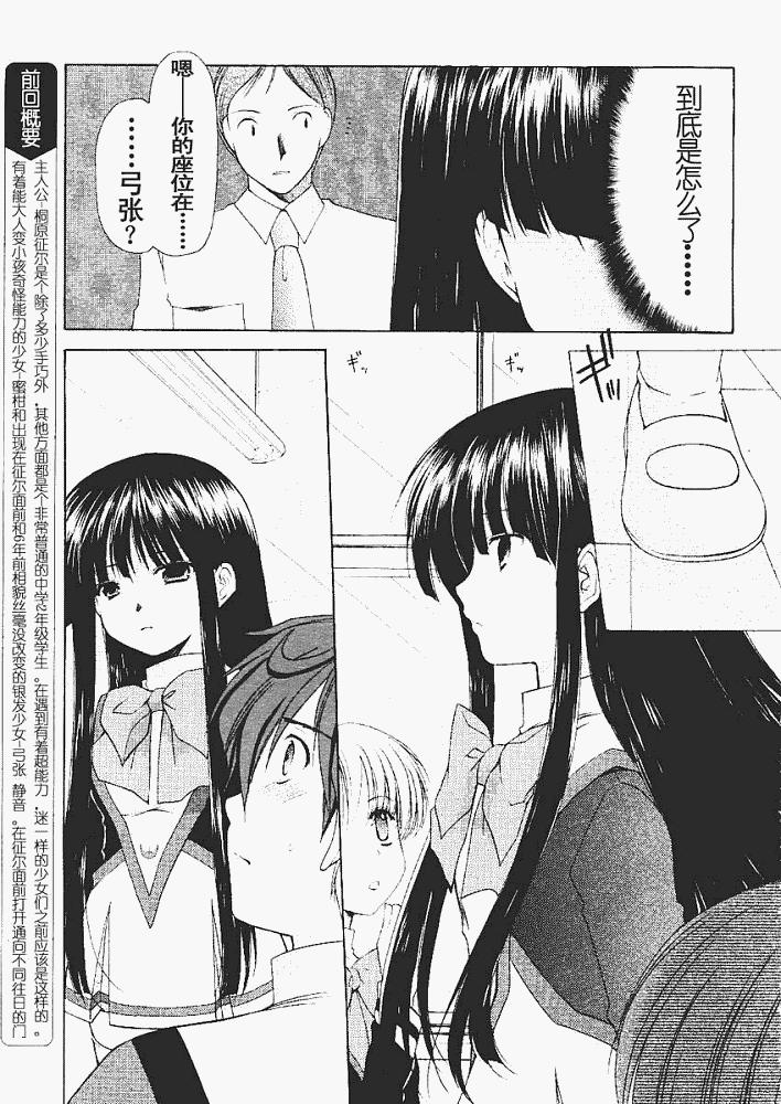 R’chronicle韩漫全集-CH003无删减无遮挡章节图片 