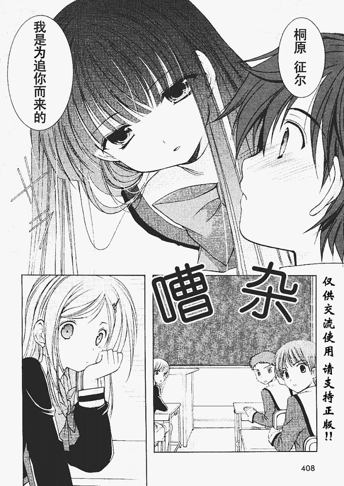 R’chronicle韩漫全集-CH003无删减无遮挡章节图片 