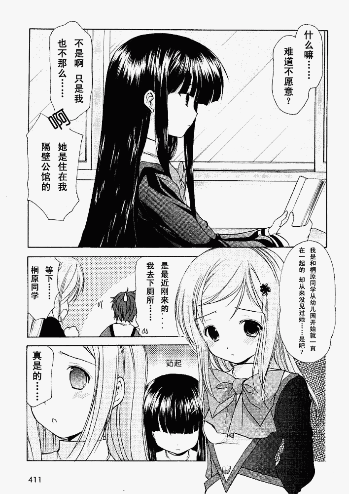 R’chronicle韩漫全集-CH003无删减无遮挡章节图片 