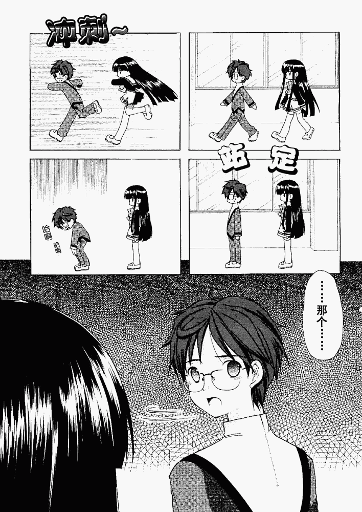 R’chronicle韩漫全集-CH003无删减无遮挡章节图片 