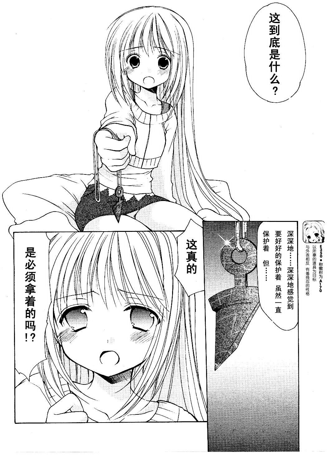 R’chronicle韩漫全集-CH005无删减无遮挡章节图片 