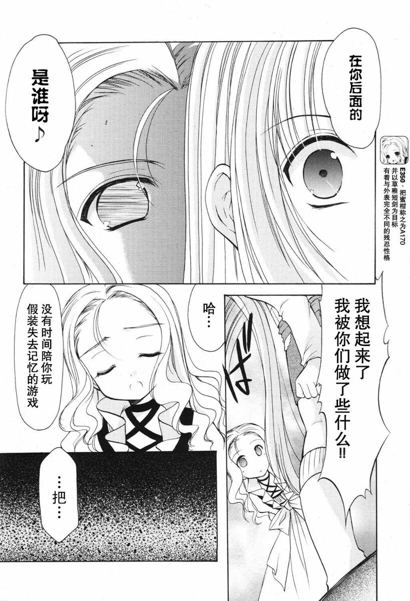 R’chronicle韩漫全集-CH006无删减无遮挡章节图片 
