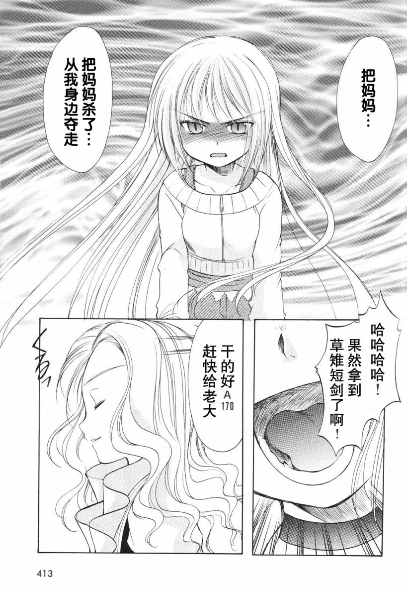 R’chronicle韩漫全集-CH006无删减无遮挡章节图片 