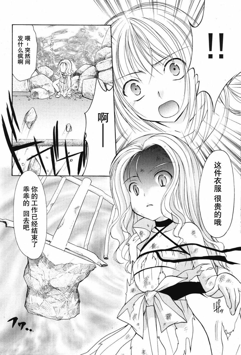R’chronicle韩漫全集-CH006无删减无遮挡章节图片 