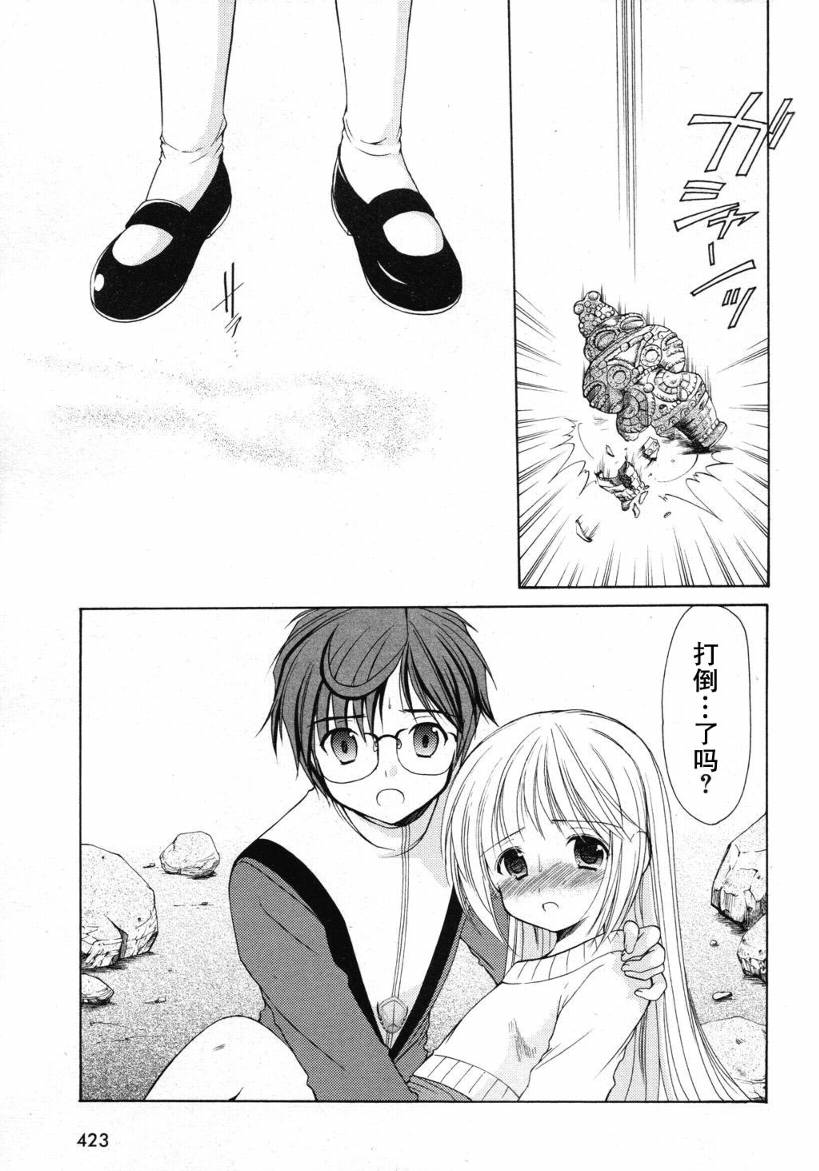 R’chronicle韩漫全集-CH006无删减无遮挡章节图片 
