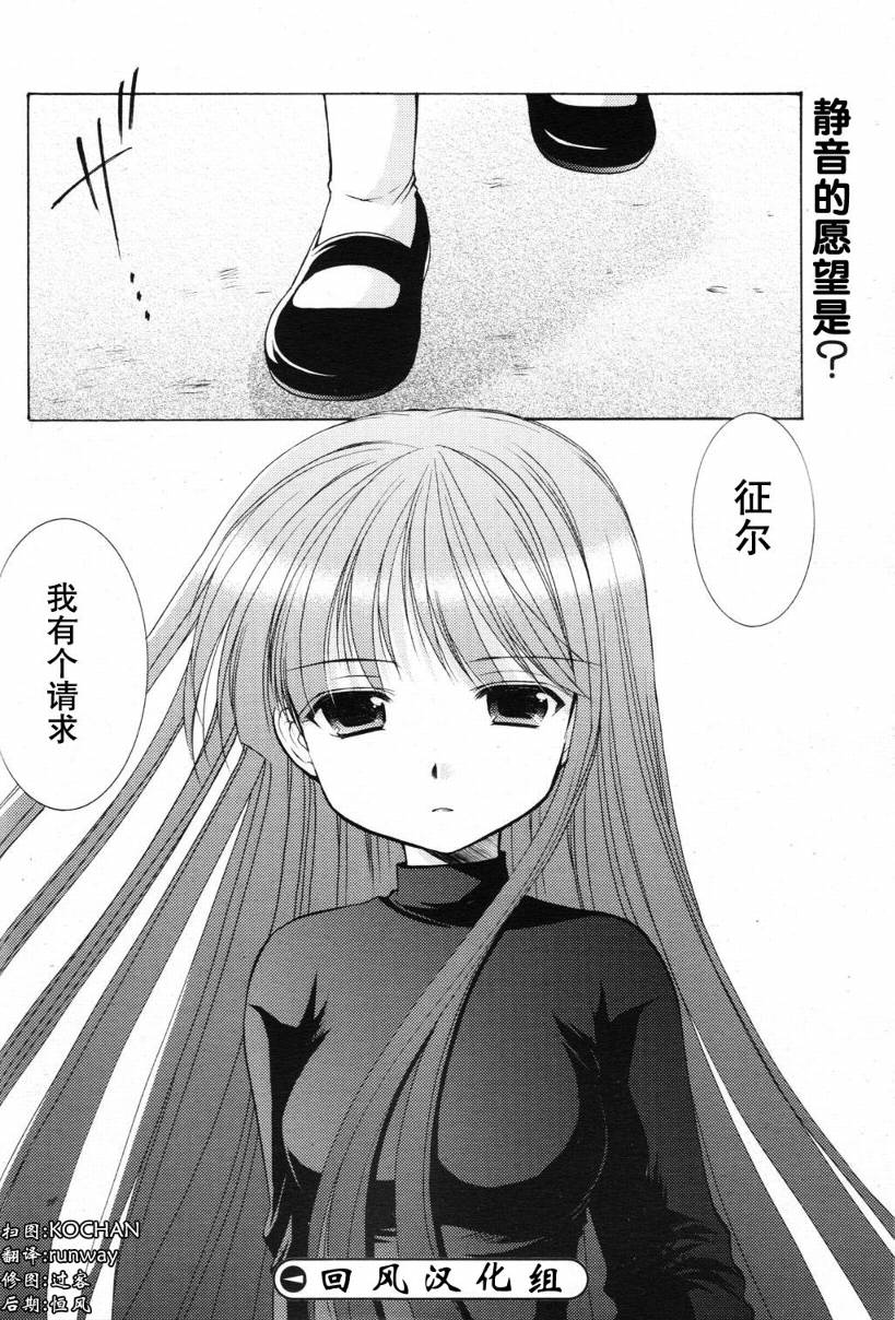 R’chronicle韩漫全集-CH006无删减无遮挡章节图片 