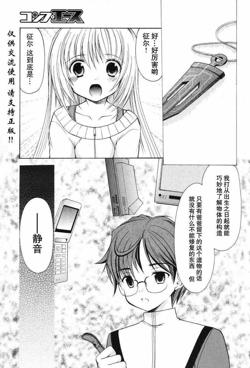 R’chronicle韩漫全集-CH006无删减无遮挡章节图片 