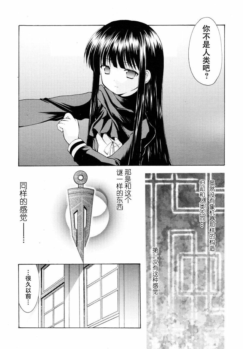 R’chronicle韩漫全集-CH006无删减无遮挡章节图片 