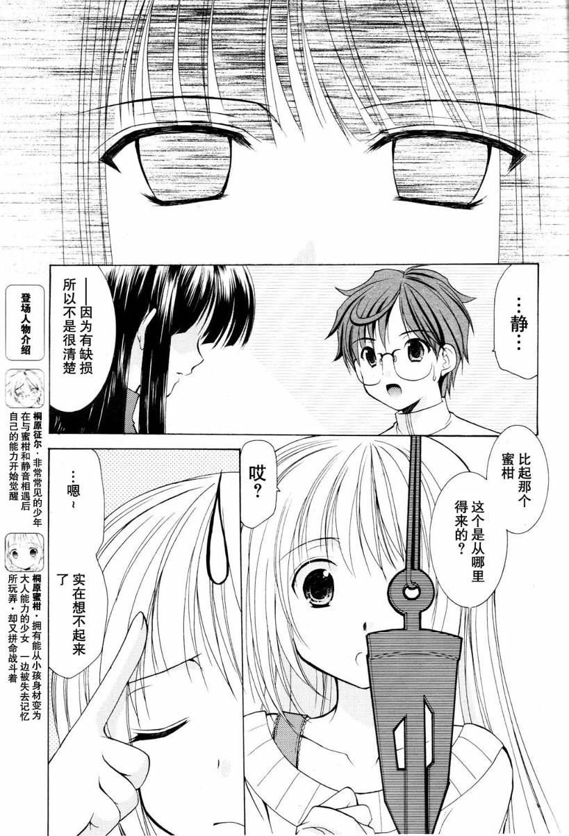 R’chronicle韩漫全集-CH006无删减无遮挡章节图片 